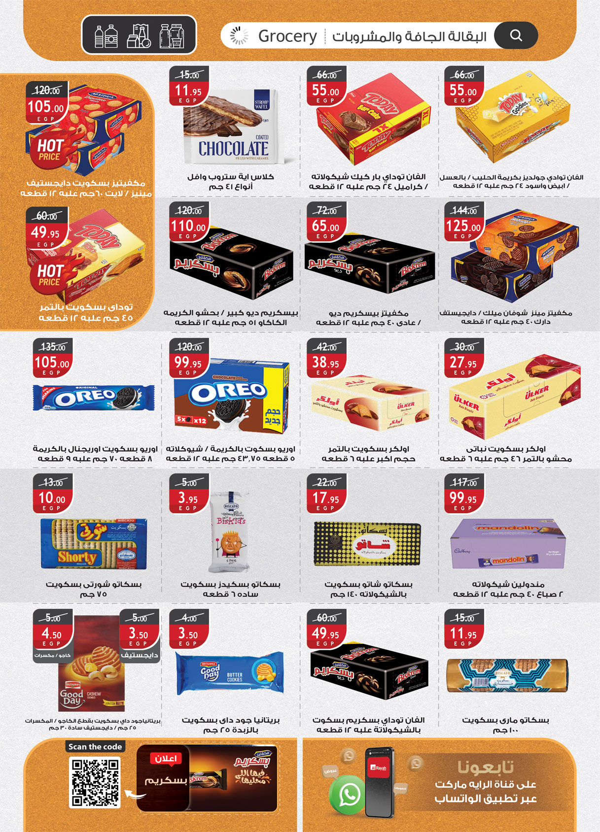 al-raya offers from 24apr to 2apr 2025 عروض الراية من 24 إبريل حتى 2 إبريل 2025 صفحة رقم 14